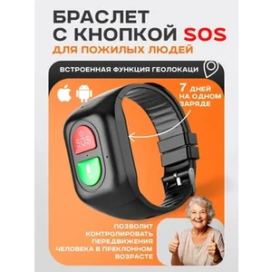 Смарт-браслет с двумя кнопками для пожилых Wonlex S8